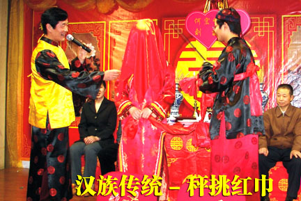 秤挑红巾